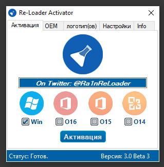 Re-Loader Activator