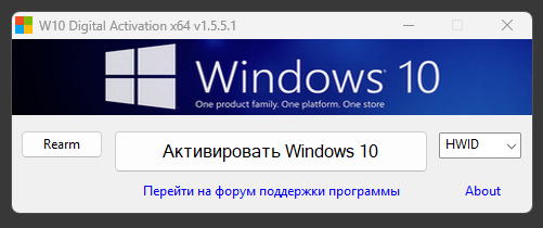 W10 Digital Activation