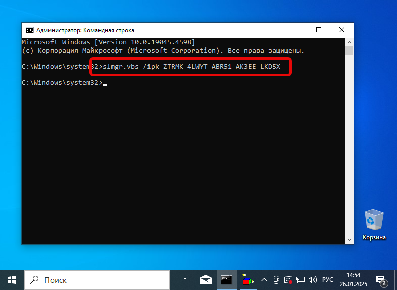 Активация Windows через командную строку