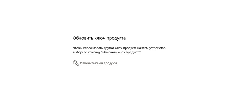 Процесс активации операционной системы Windows через настройки системы, включающий ввод лицензионного ключа и подтверждение подлинности продукта