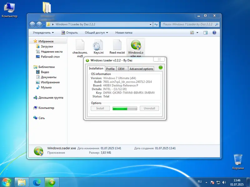 Процесс активации Windows 7 32 бита