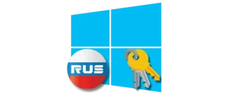 Процесс активации Windows на территории России