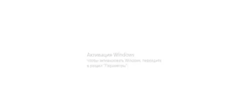 Способы выявления водяного знака активации системы Windows