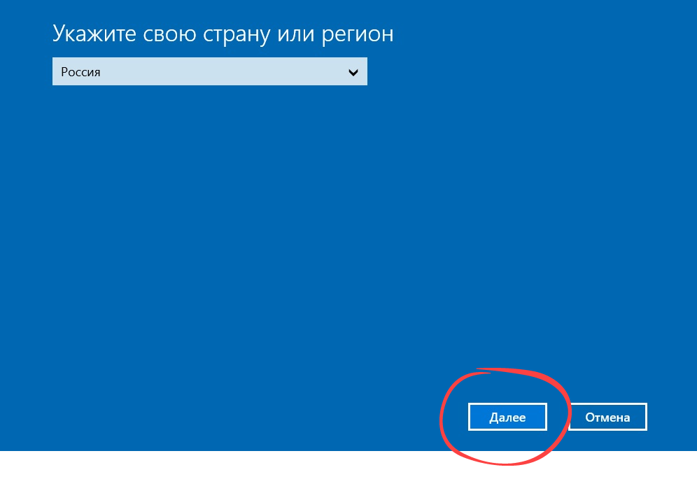 Начало процесса активации Windows 10 посредством звонка
