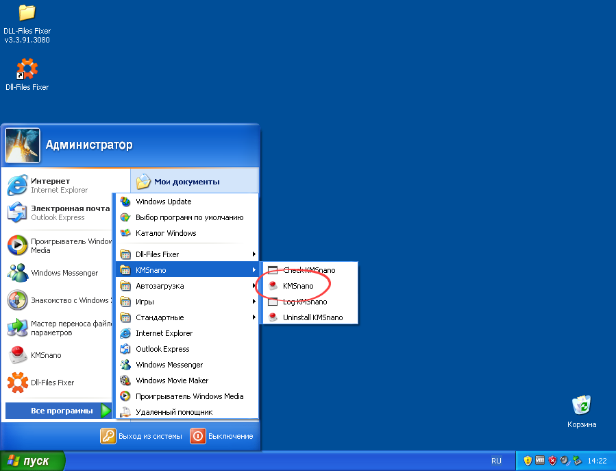 Начало активации Windows XP
