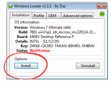 Запуск процесса активации