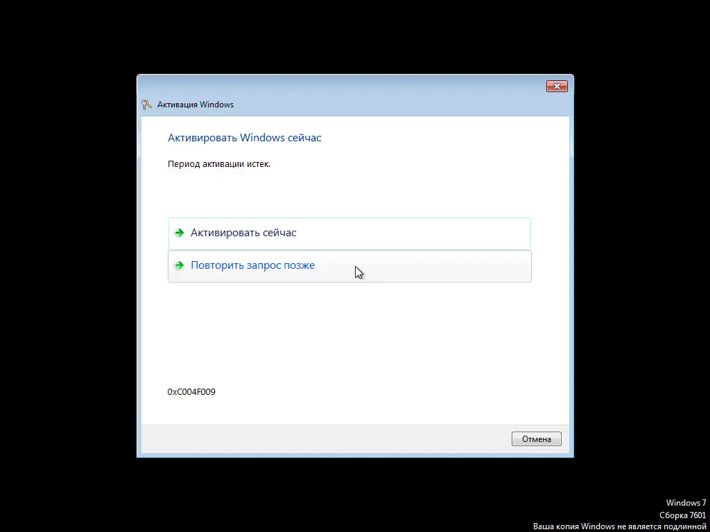 Проблема активации Windows 7