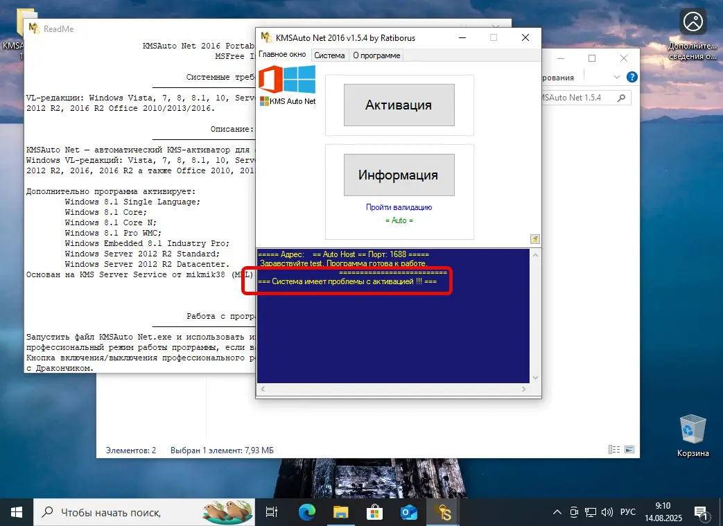 Текущее состояние лицензии Windows 10