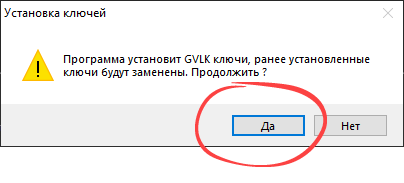 Ввод лицензионного ключа при активации Microsoft Office через мастер