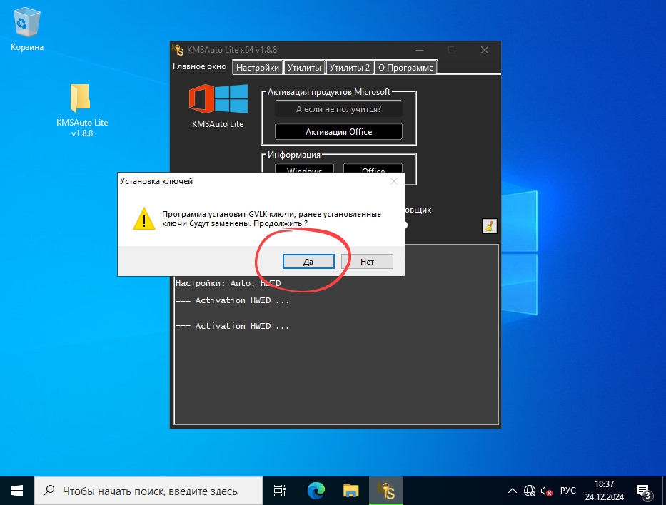 Ввод лицензионного ключа в Windows Server
