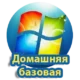 Начальная версия Windows 7 для домашних пользователей