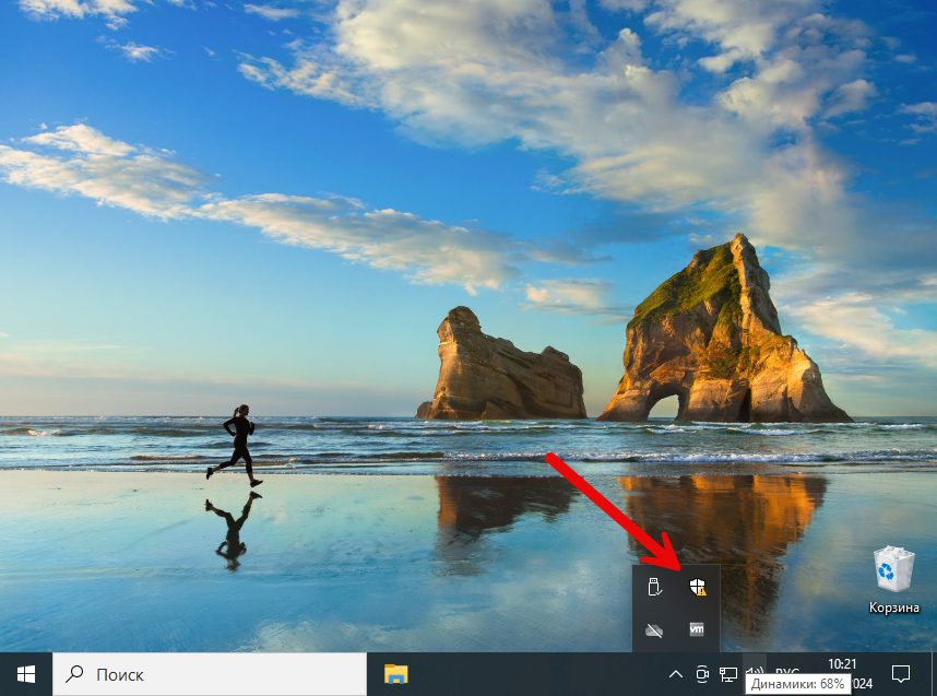 Запуск защиты антивируса Windows
