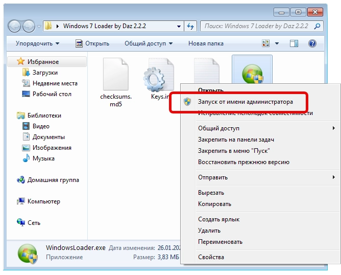 Запуск Windows 7 Loader by Daz