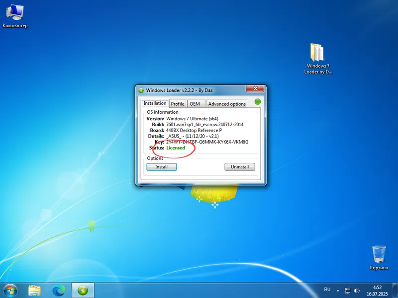 Завершение активации Windows 7